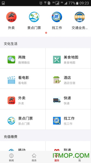 云上鄂州图3