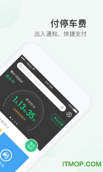 PP停车图2