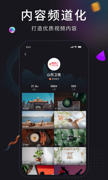 鲤想记图3