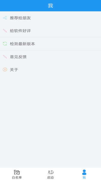 开屏自动跳过图1