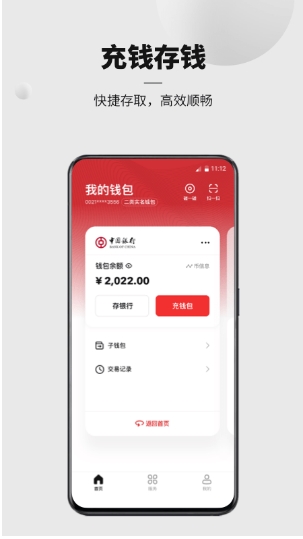 2023数字人民币试点版app图3