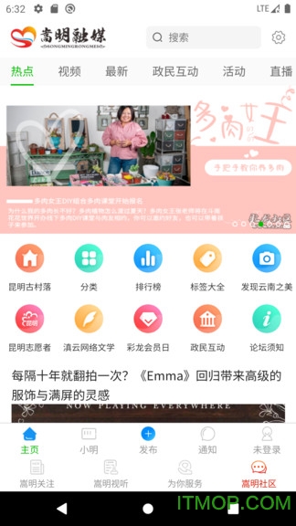嵩明融媒