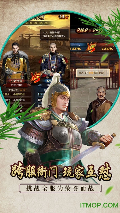 九品芝麻官抖音游戏图3