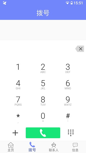 星通热点手机版图2