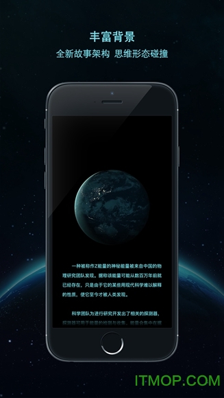 地球入侵图4
