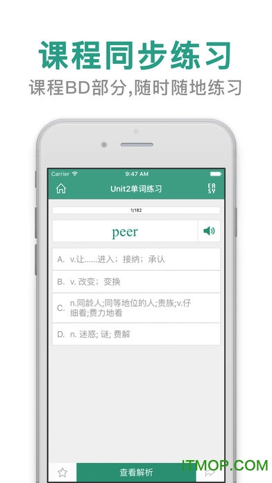 恋练英语考研词汇
