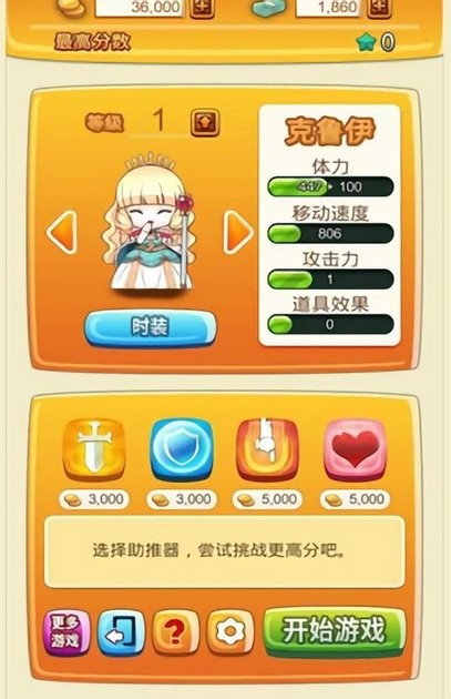 降落少女图2