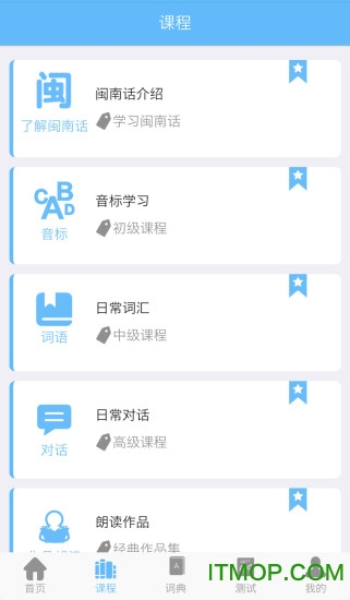 ai说闽南话