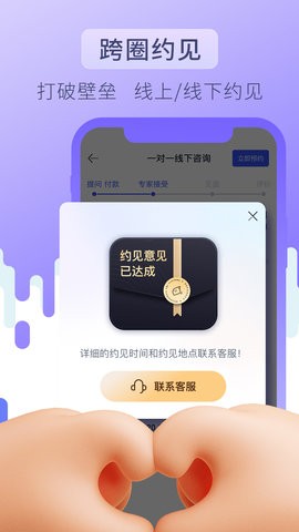 价值心愿图4
