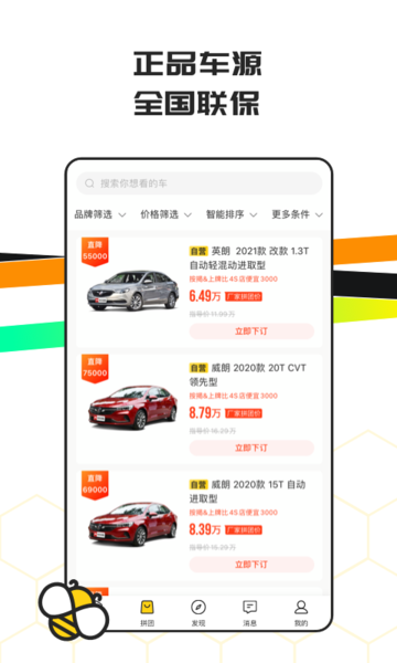车小蜂图3