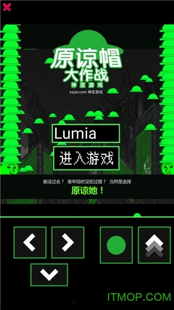 原谅帽大作战 原谅帽大作战