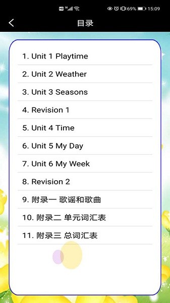 新起点英语五年级下图3