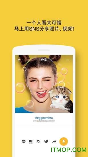 egg变脸软件手机版(3D面具)图1
