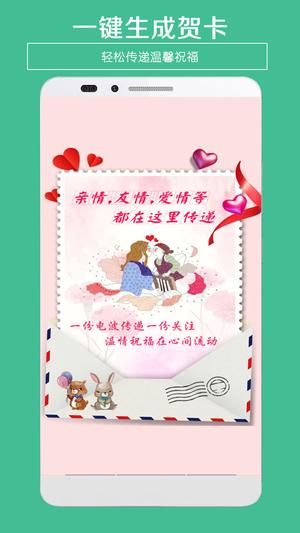 贺卡制作图1