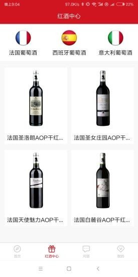 锦港红酒图2