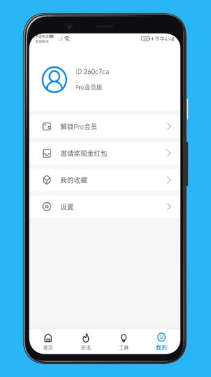 聚合通知图3