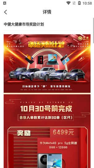 中健大健康图3