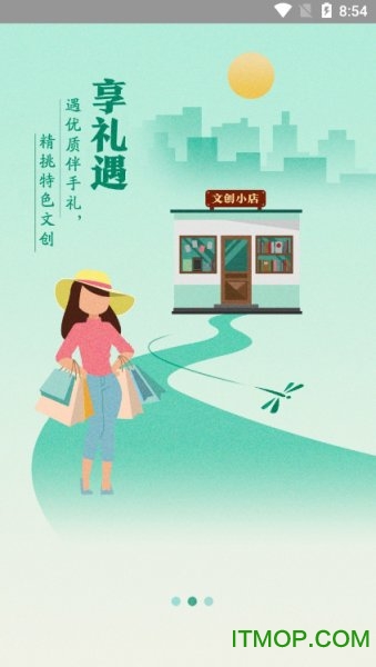 蜻游图2