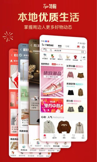 天天特购图1