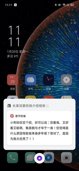 Breeno语音助手app图3