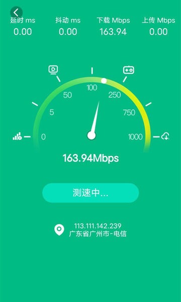 WiFi一键连