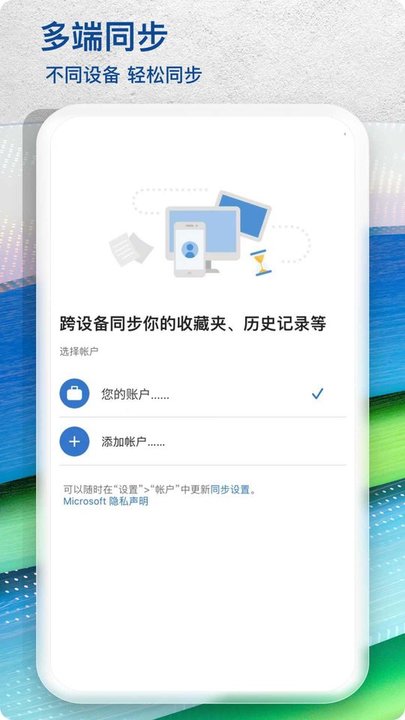 edge armv7浏览器手机版图1