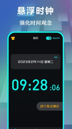 悬浮时钟