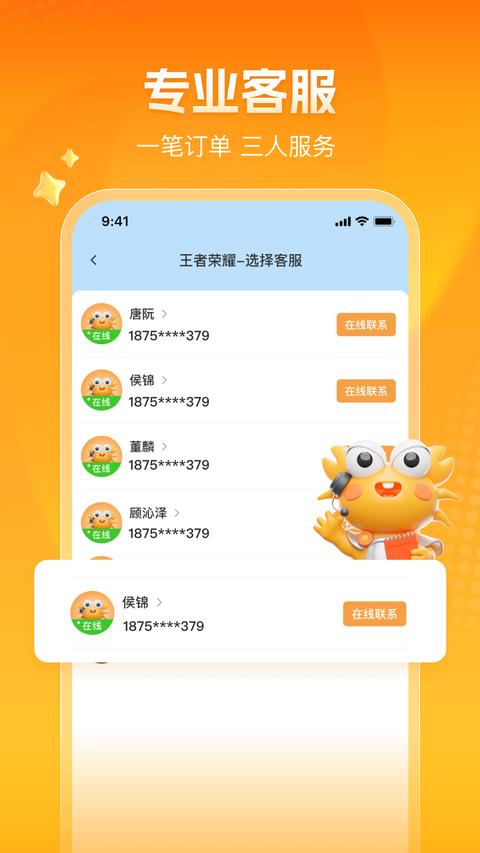 螃蟹账号app手机版图3