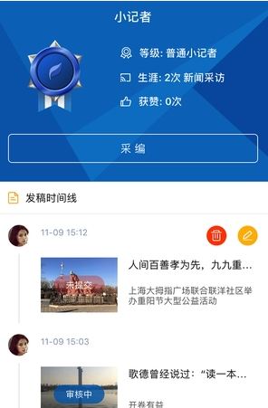 新华小记者官网版图2