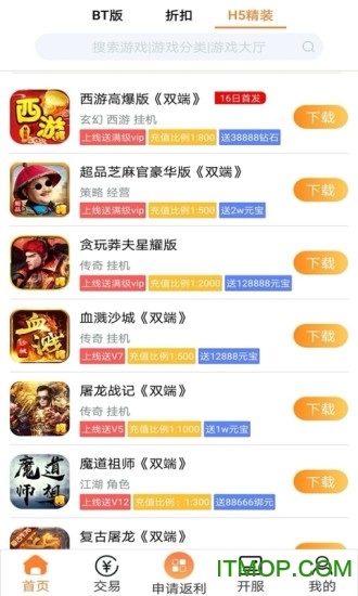 呵呵手游盒子图2