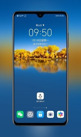 展开通知栏图3