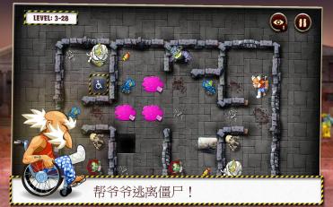 爷爷和僵尸免谷歌手游特别版图7