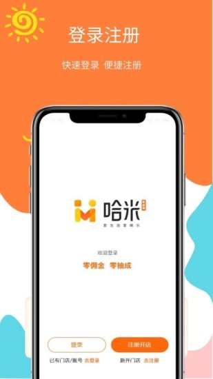 哈米商家图3