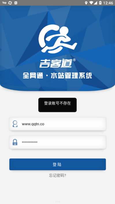 吉客道水站图1