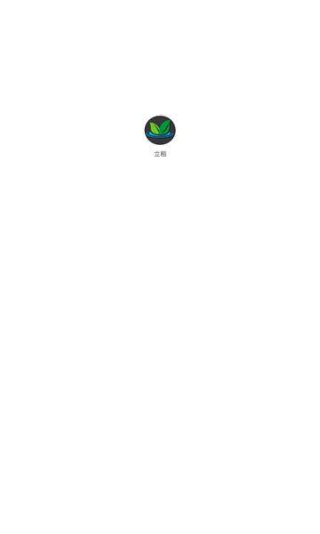 立租图1