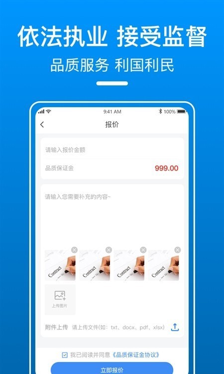 御事台线下律师端图2