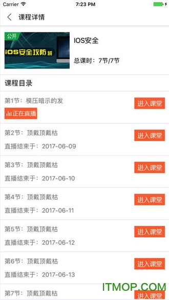 潭州播客图3