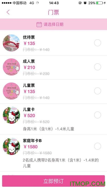 HelloKitty乐园图4