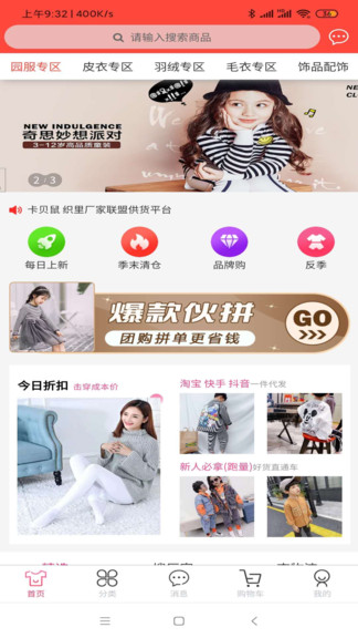 卡贝鼠图2