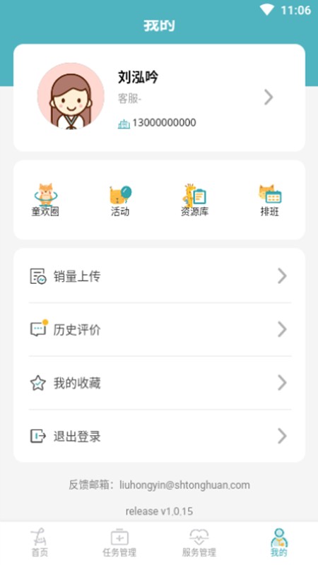 e童成长图2