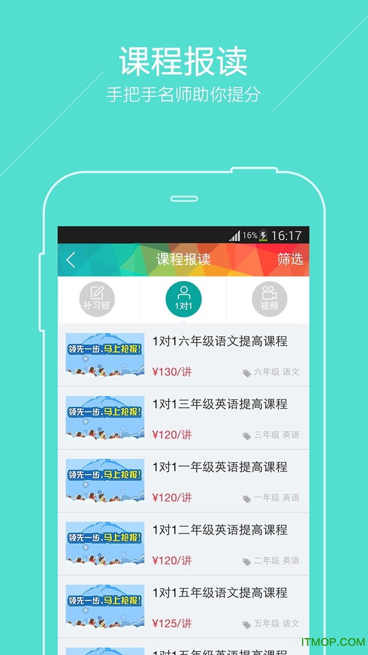 广州小升初图3