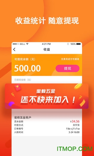 蜜蜂五金商户图3