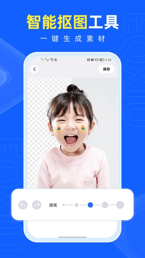 易企秀 app免费版