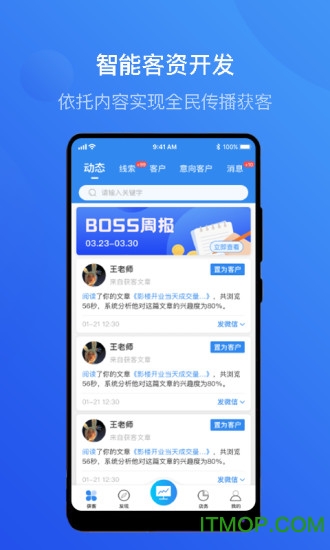 智慧影楼图1