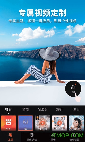 乐秀视频编辑器图2
