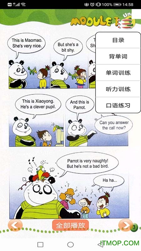 新标准英语四年级下图3