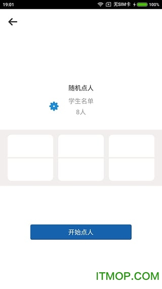 出題優教師版图1