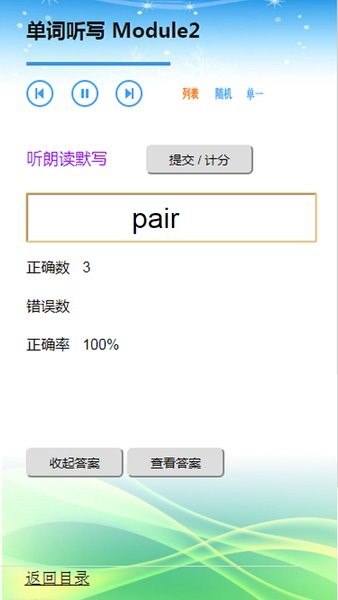 外教初中英语八年级上下册图3