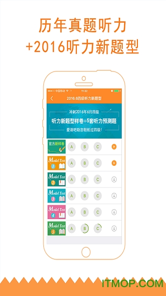 英语四级宝典图2