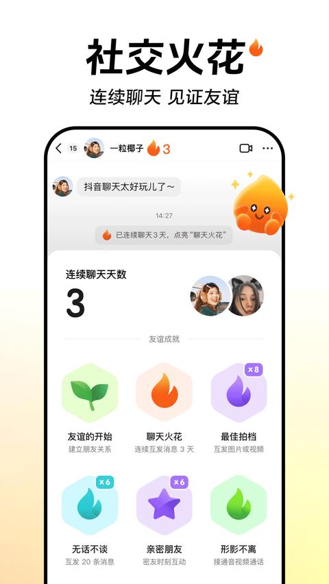 抖音官方最新版图1